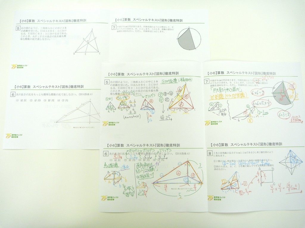 大阪上本町で個別指導 算数 数学科コース 進学塾クレスタ